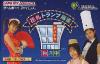 Hanafuda Trump Mahjong - Depachika Wayounaka Box Art Front